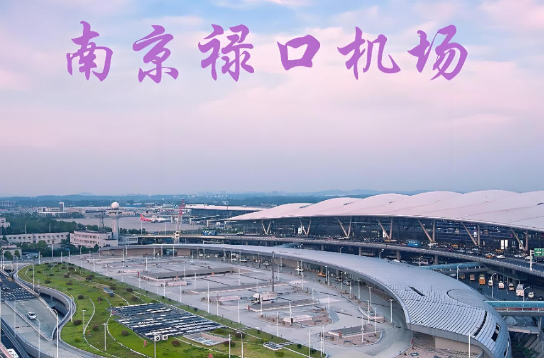 韶关始发南京航空快递